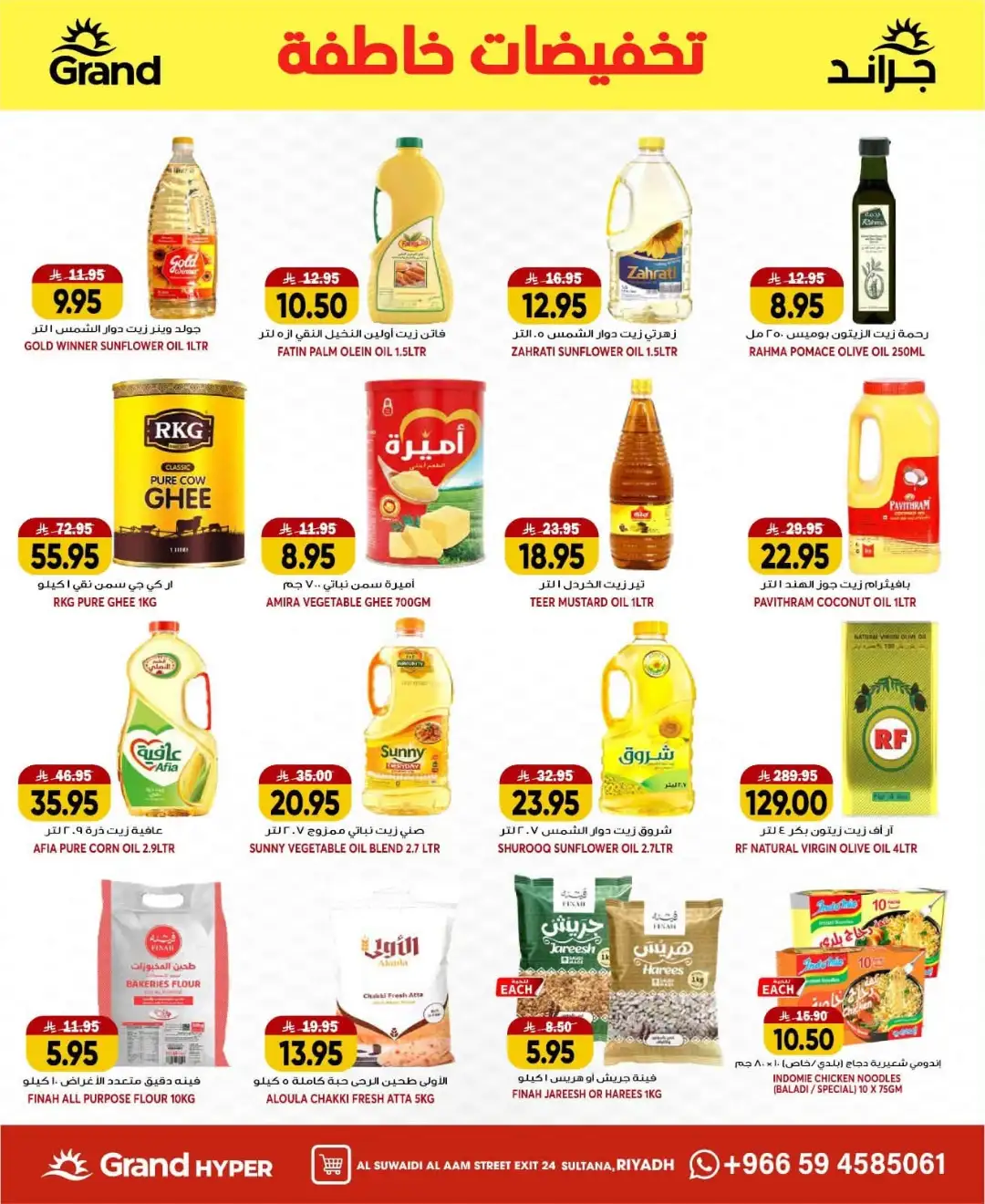 Grand Hyper Suwaidi Riyadh Offers Today | Latest Flyer page 11
